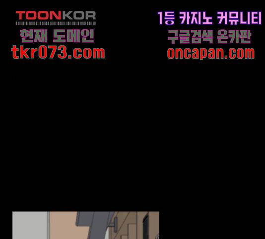 동생친구 44화 56