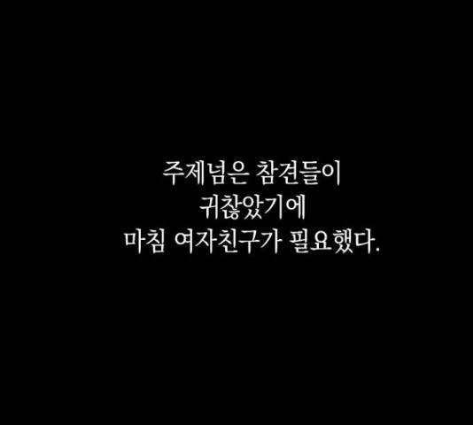 동생친구 44화 60