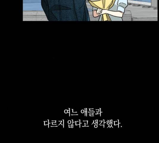 동생친구 44화 66