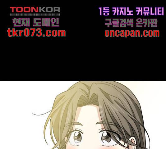 동생친구 44화 67