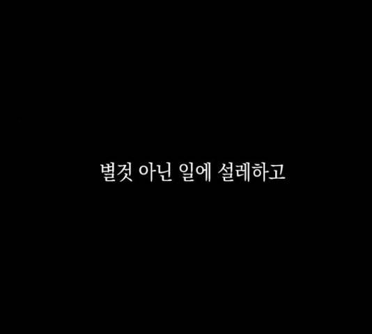 동생친구 44화 69