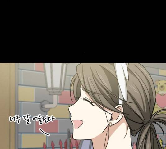 동생친구 44화 73
