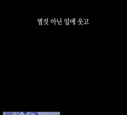 동생친구 44화 75
