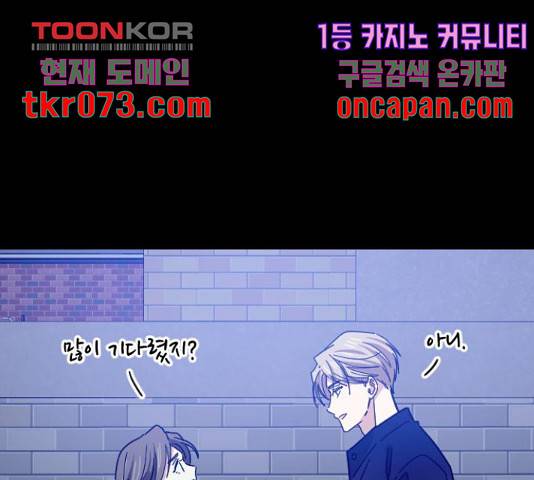 동생친구 44화 78