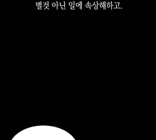 동생친구 44화 84