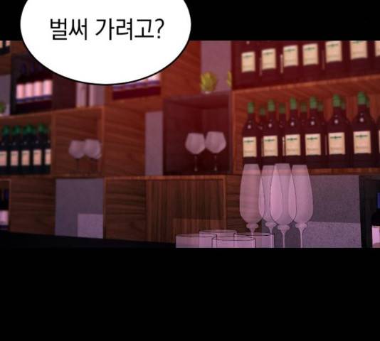 동생친구 44화 85