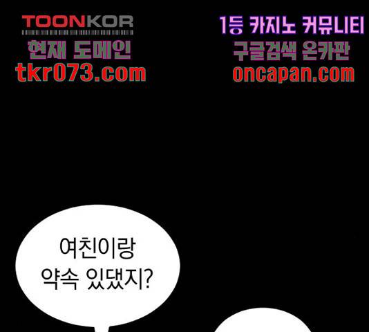 동생친구 44화 88