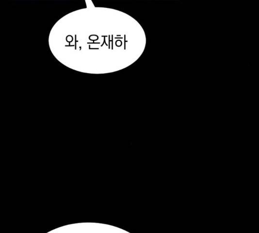 동생친구 44화 90
