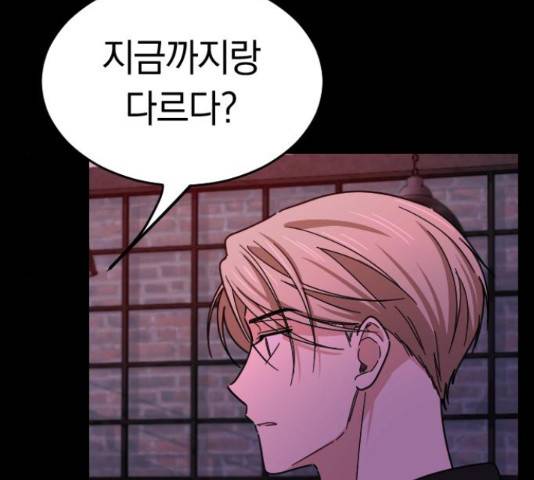 동생친구 44화 91