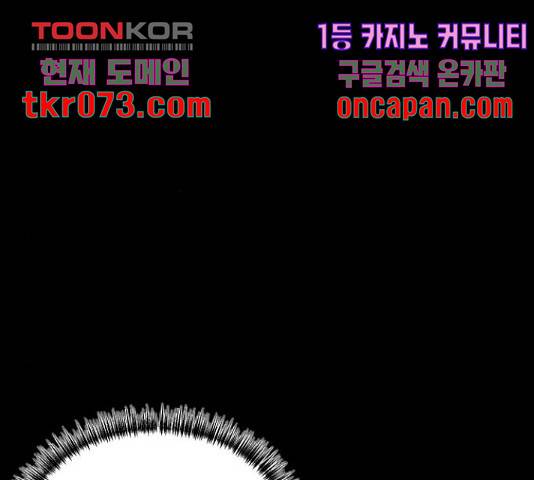 동생친구 44화 95