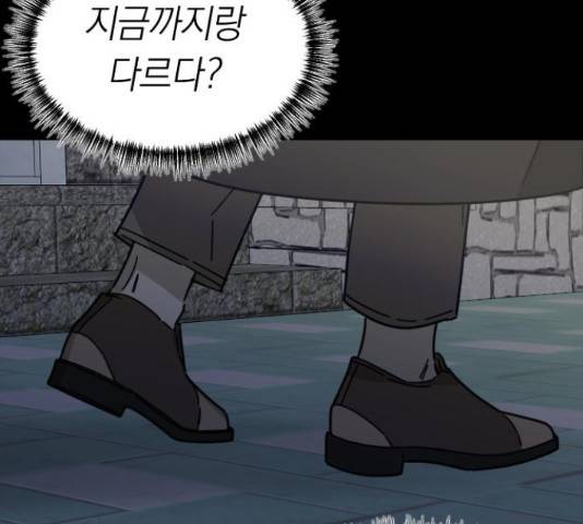 동생친구 44화 96