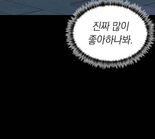 동생친구 44화 97
