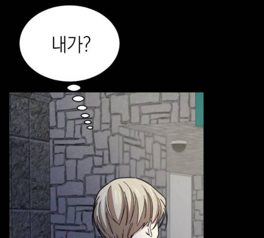 동생친구 44화 98