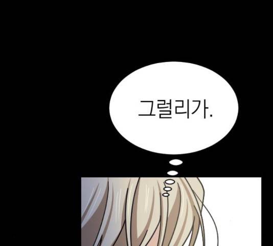 동생친구 44화 100