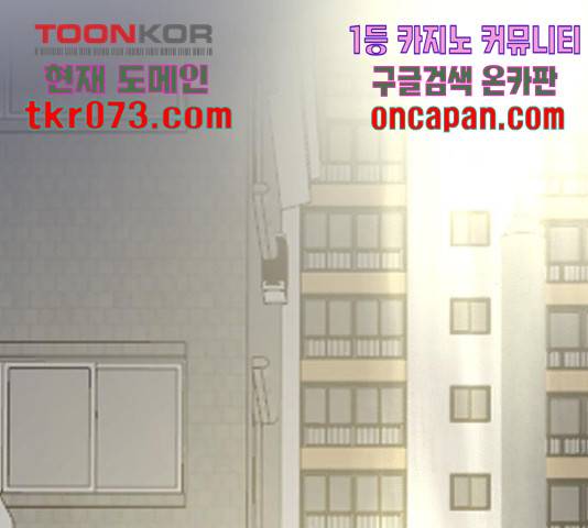 동생친구 44화 105