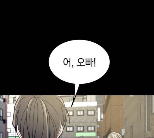 동생친구 44화 109