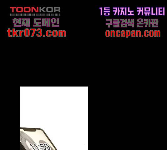 동생친구 44화 115