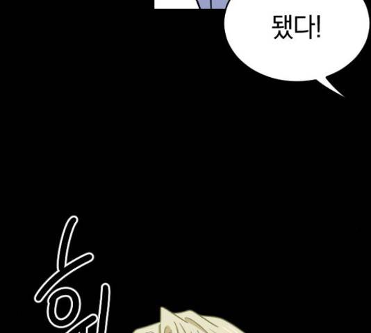 동생친구 44화 118