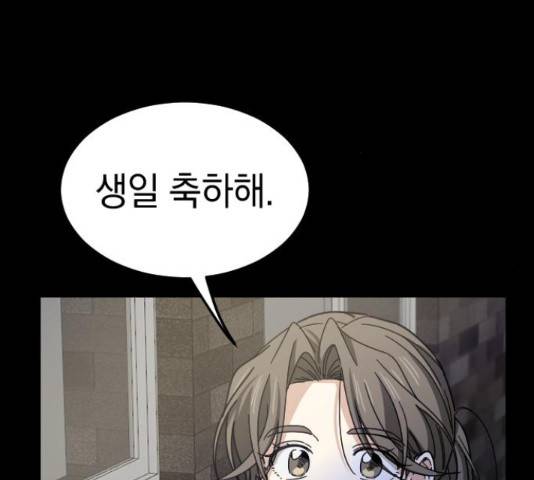 동생친구 44화 121