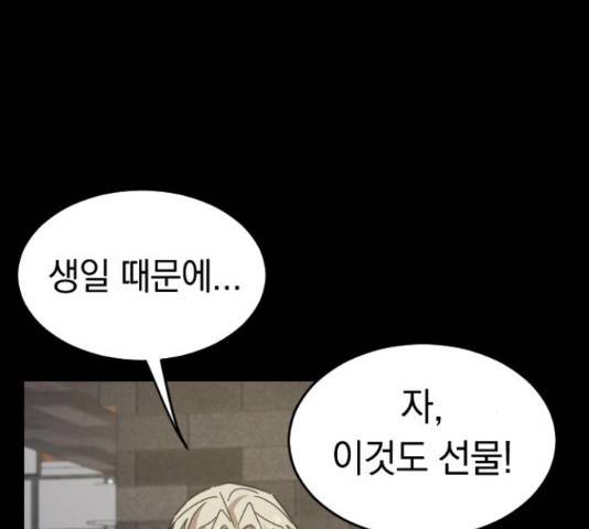 동생친구 44화 123