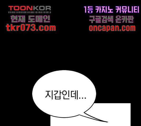 동생친구 44화 125