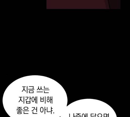 동생친구 44화 127