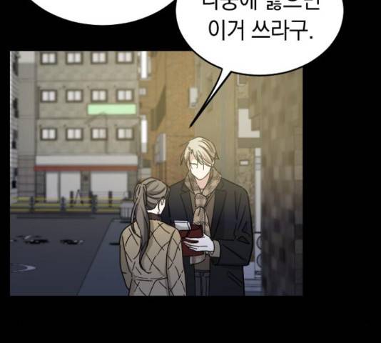 동생친구 44화 128