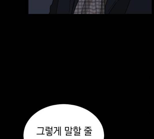 동생친구 44화 131