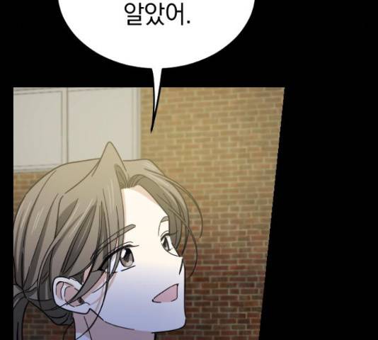 동생친구 44화 132