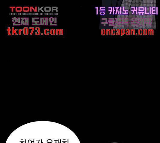 동생친구 44화 134