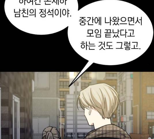 동생친구 44화 135