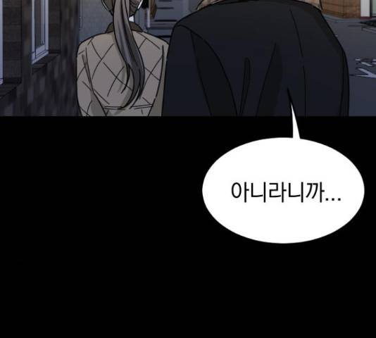 동생친구 44화 136