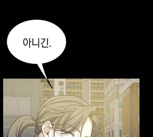 동생친구 44화 137