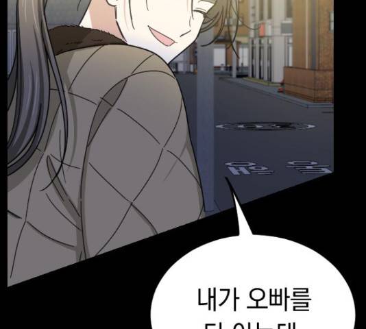 동생친구 44화 138