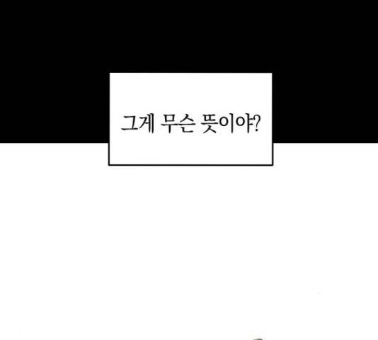 동생친구 44화 141