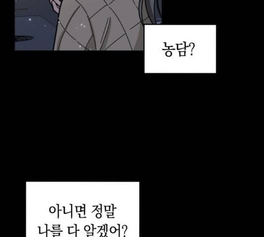 동생친구 44화 144