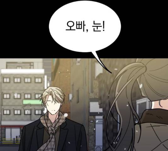동생친구 44화 147
