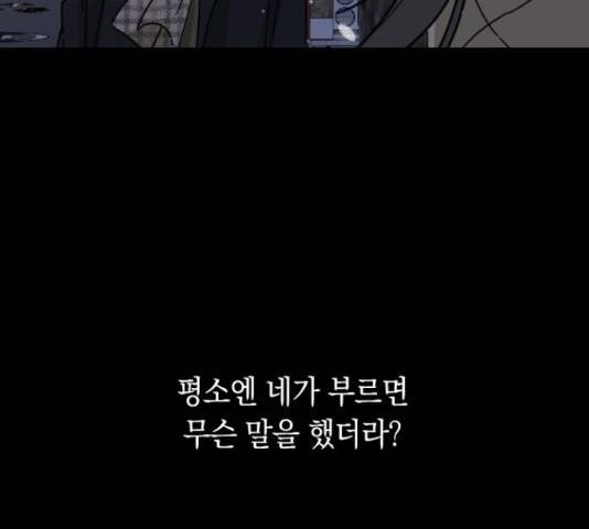 동생친구 44화 148