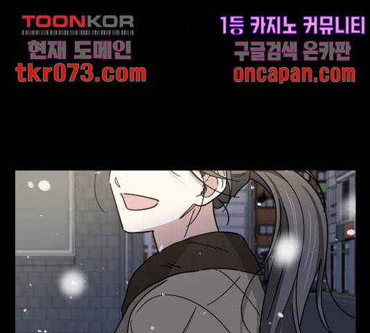 동생친구 44화 149