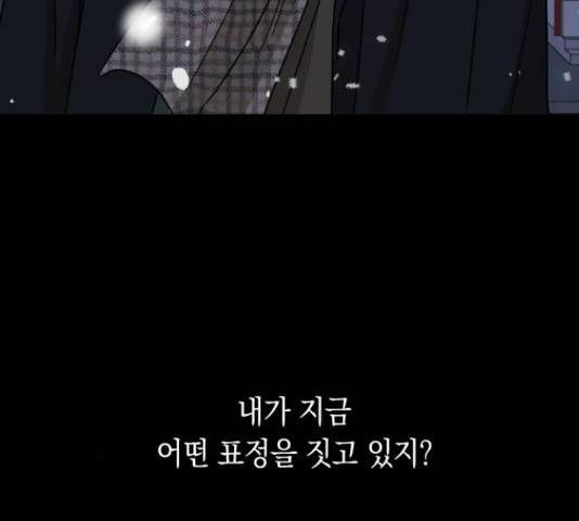 동생친구 44화 153