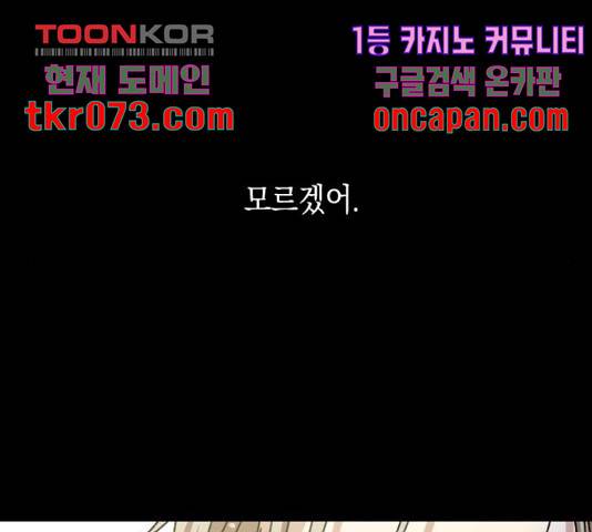 동생친구 44화 154
