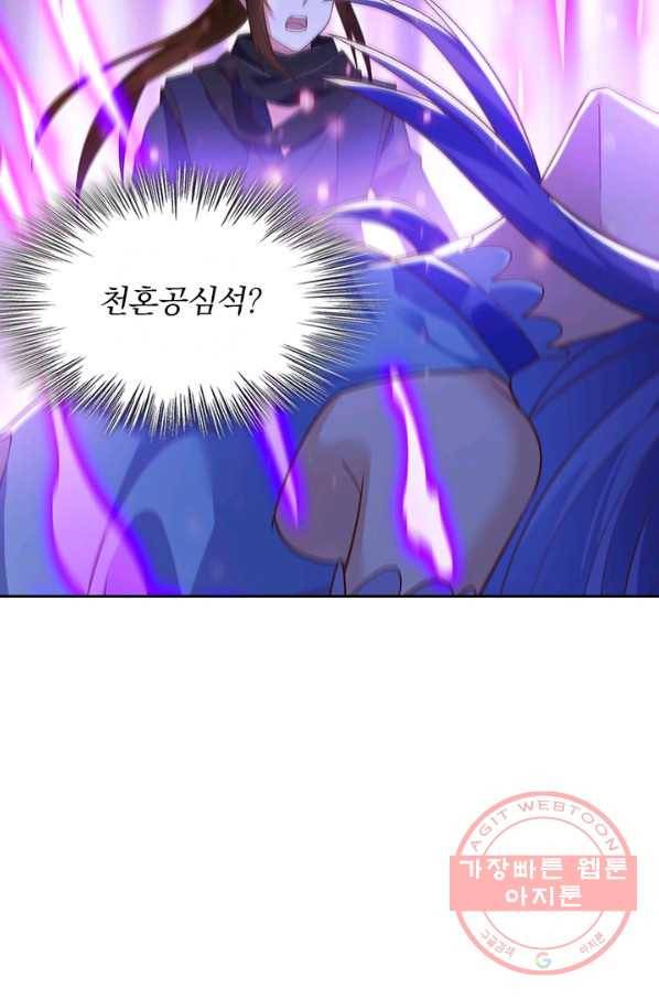 영검존 544화 2