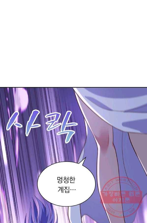 영검존 544화 4