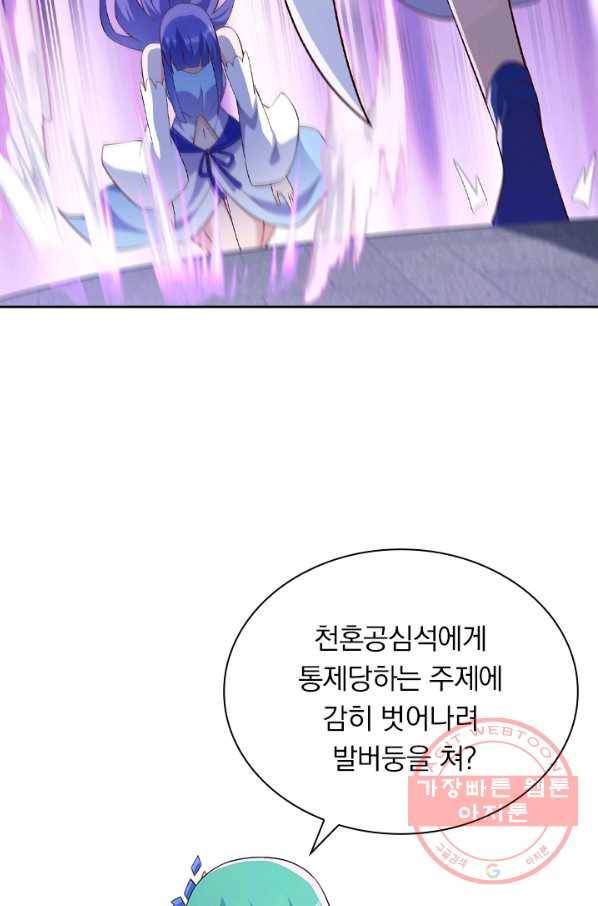 영검존 544화 5