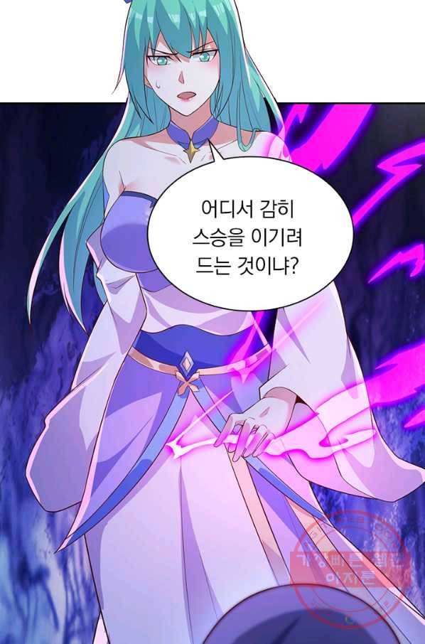 영검존 544화 6