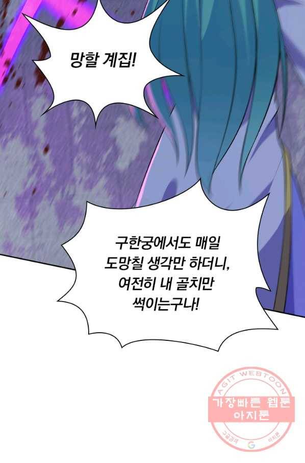 영검존 544화 9