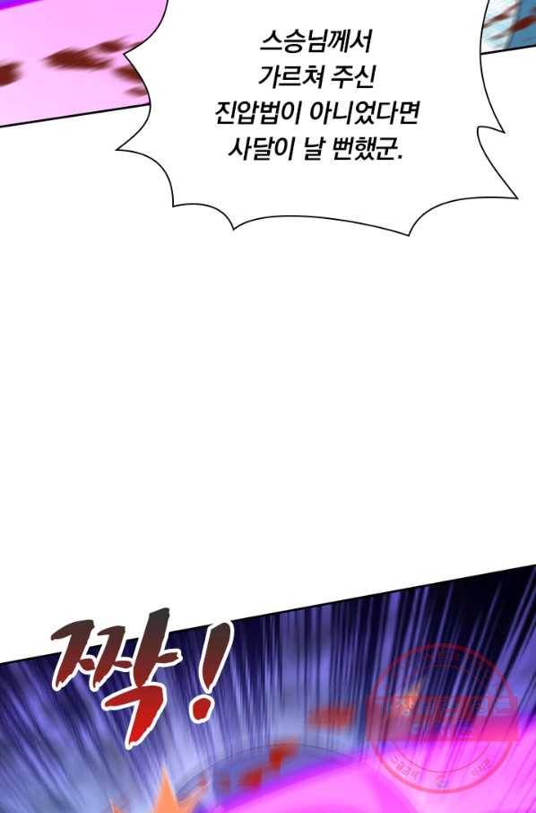 영검존 544화 11