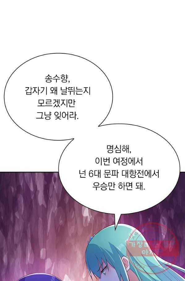 영검존 544화 13