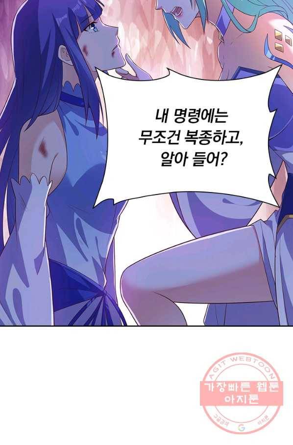 영검존 544화 14