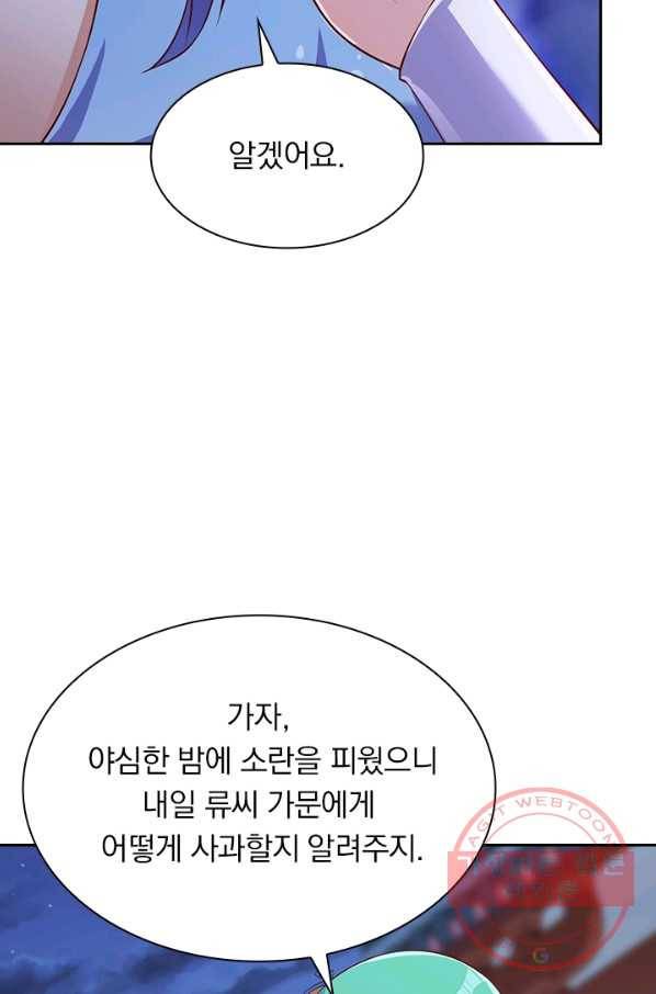 영검존 544화 16